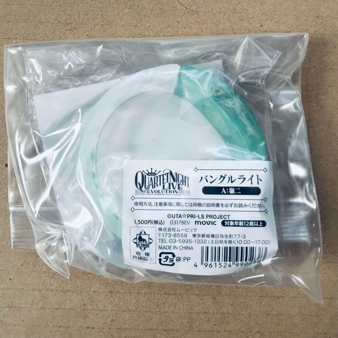 うたプリ 寿嶺二 缶バッジ バングルライト メモリアルフォト