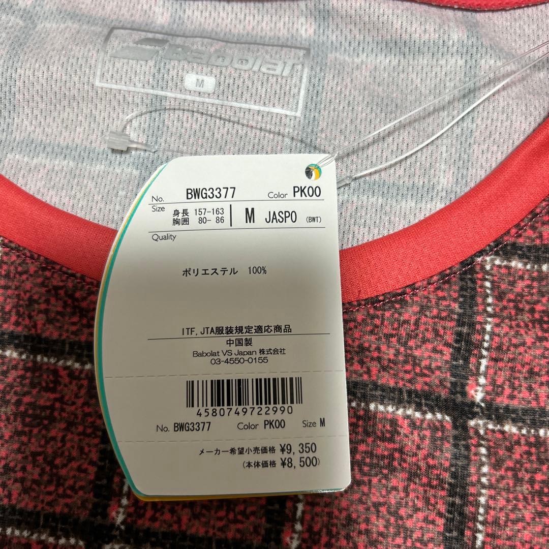 BabolaT バボラ　テニスウェア ゲームシャツ　スコート セットアップ 上下