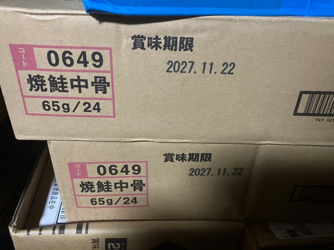 焼鮭中骨　65g 2ケース（合計48缶）　ホテイ