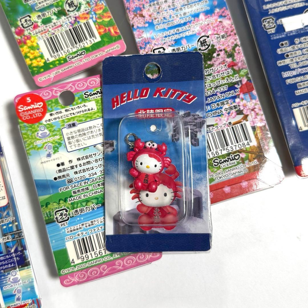 当時物 ご当地キティ ストラップ 6点セット