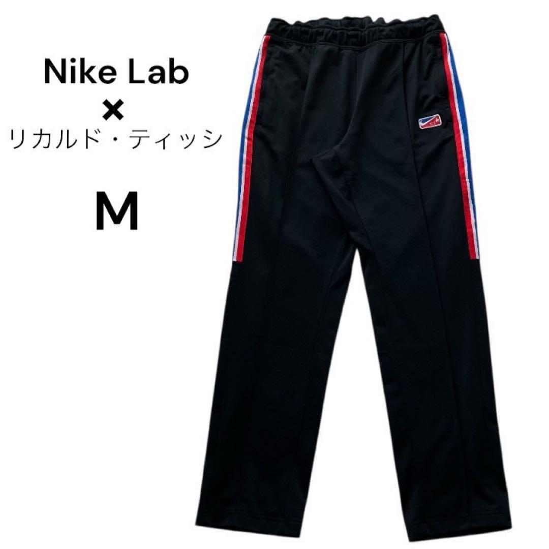NIKEナイキラボ×リカルドティシ コラボ トラックパンツ ジャージ ブラック