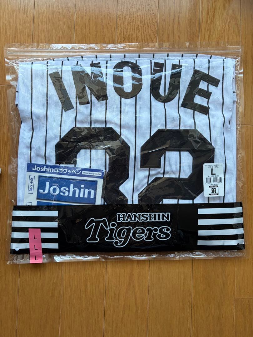 井上広大 2025年レプリカユニフォーム90周年（ホーム） 阪神公式Joshin