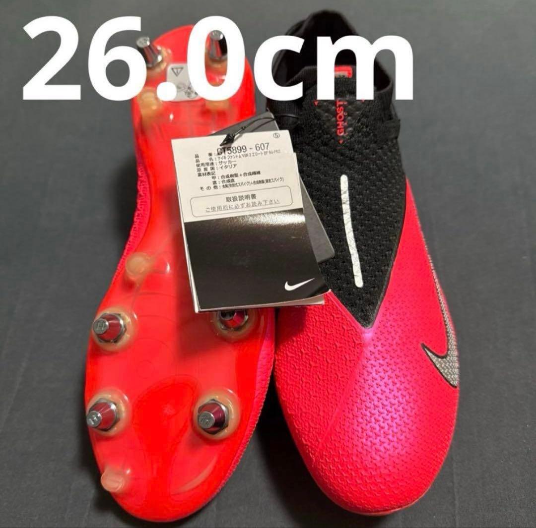 NIKE ファントムビジョン2 SG-PRO 26cm 212