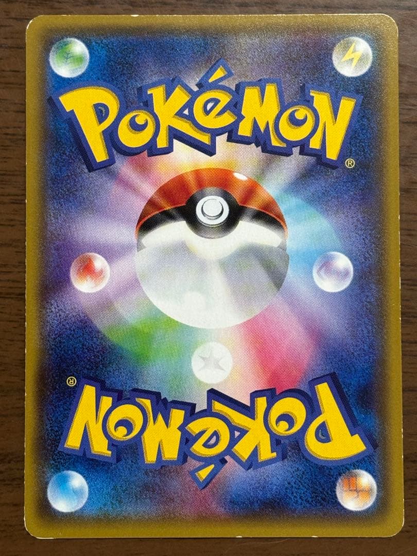 ポケモンカード！ダイブボール UR XY5 080/070