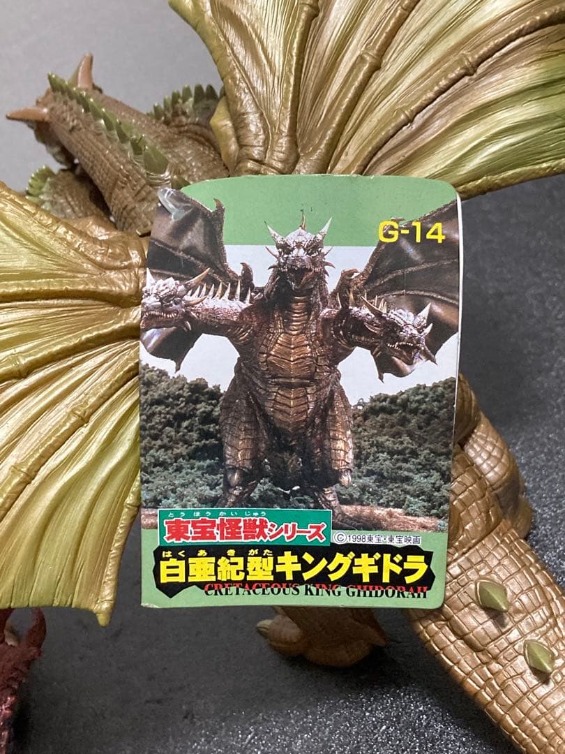 ゴジラソフビ10個セット G-01〜G-17