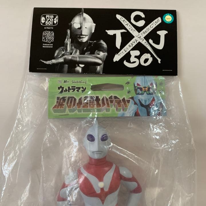 ウルトラマン(涙の怪獣パーティー版)