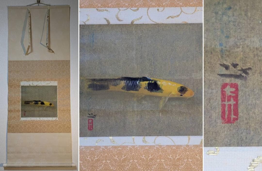 【真作】掛軸　梶喜一　鯉　日本画　吉祥画題　出世鯉　二重箱入　U33