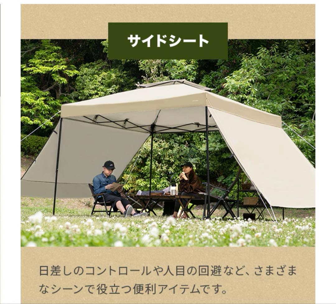 新品未使用　モダンデコ　タープテント 2.5m サイドシート2枚付　ブラウン
