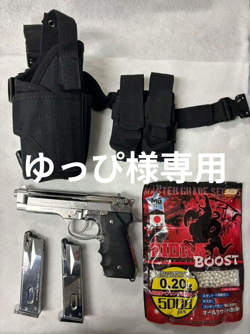 ガスガン シルバーブラック マガジン2本 ホルスター付き