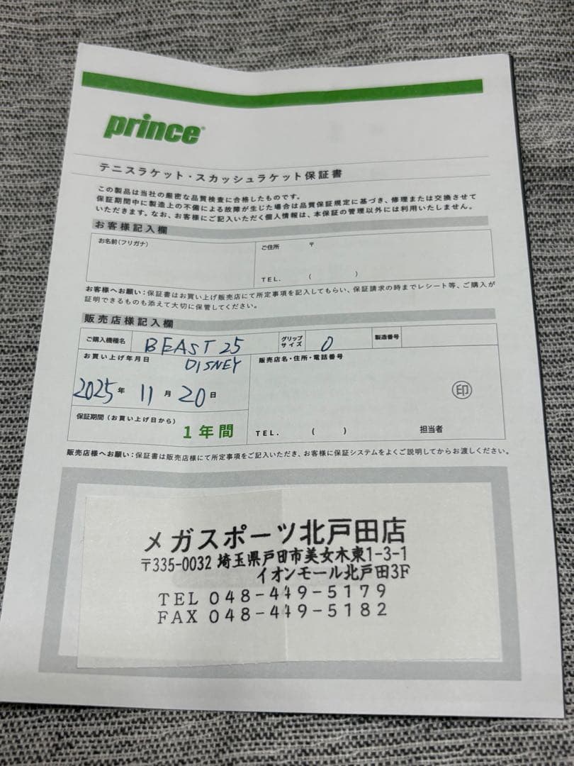 激レア　プリンス　ディズニー　ビースト25 テニスラケット ミッキー柄 新品