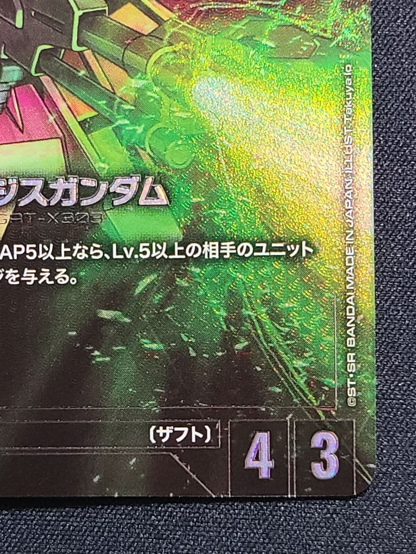 イージスガンダム(パラレル) LR＋