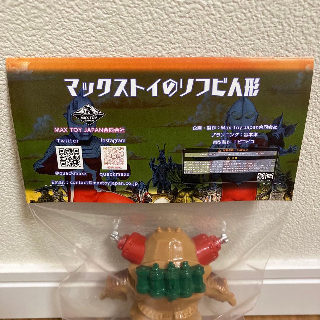 ★激レア・限定品★ MAX TOY キングジョー（キャラメル）はしもと玩具店限定