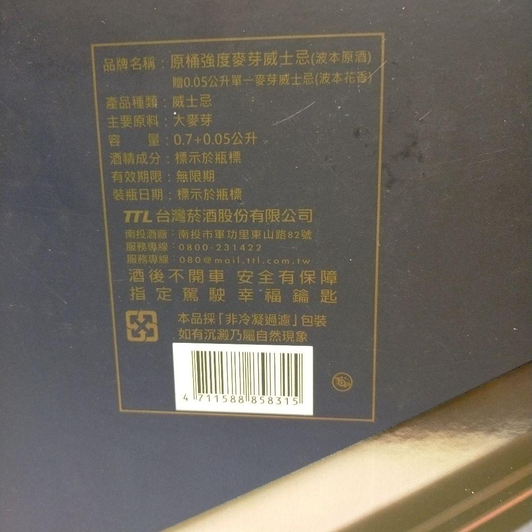 未開栓　オマー　 カスクストレングス　 バーボンタイプ　ミニボトル　グラス付