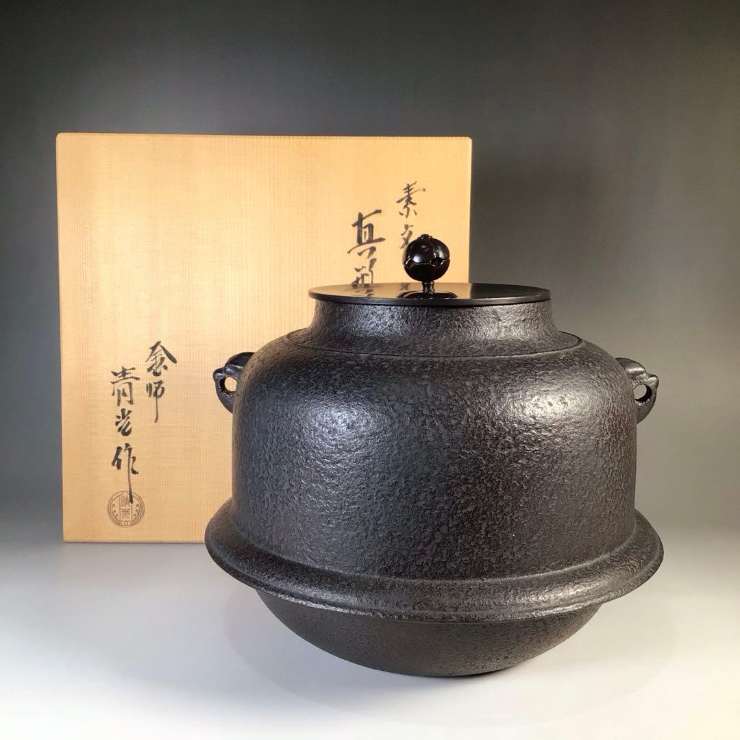 Ｍ４１７　茶釜　『釜師　佐藤清光造』『真形羽釜』　共箱　茶道具
