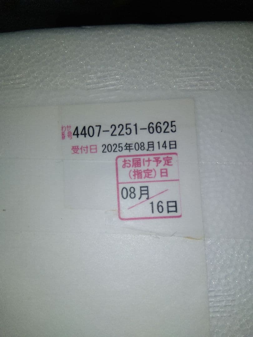 芋焼酎　森伊蔵