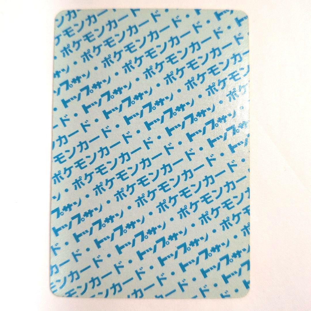 ゲンガー ゴースト ゴース トップサン ポケカ 青裏 緑裏