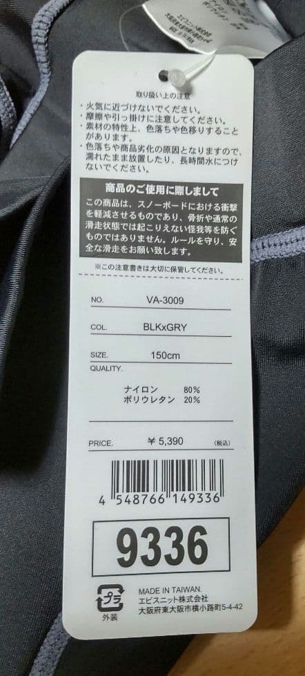 キッズ nima スノーボードスーツ上下160 & タイツ