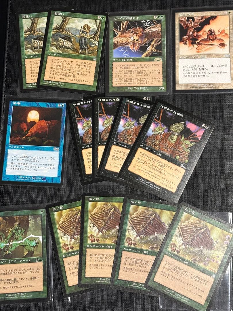 MTG ミドルスクール 有用カード96枚セット