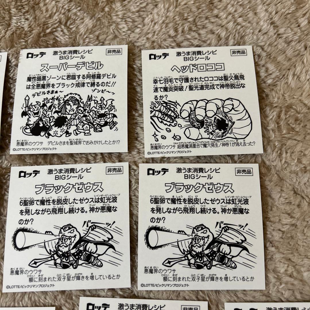 やっちゃん　ビックリマン　激うま消費レシピ　9枚セット　フルコンプ