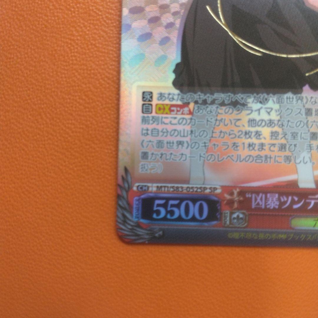 【値下】凶暴ツンデレお嬢様 エリス SP サイン入