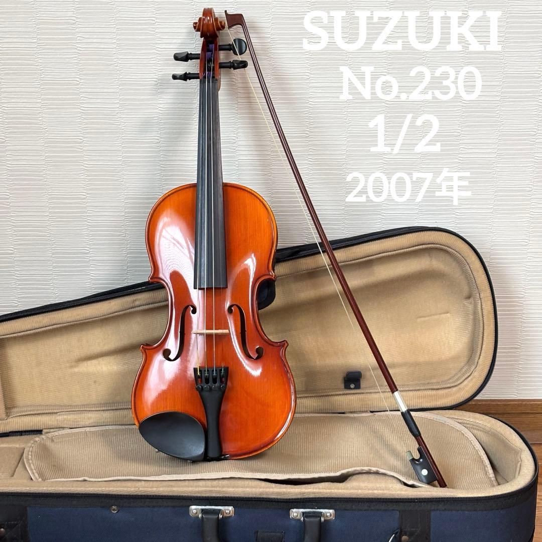 スズキ　バイオリン　No.230 1/2 2007年
