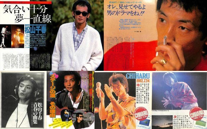 松山千春 雑誌 切り抜き 160P ◆貴重！ほぼページ欠けなし