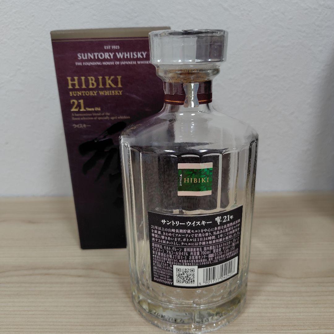 山崎18年空瓶・響21年空瓶　空箱セット