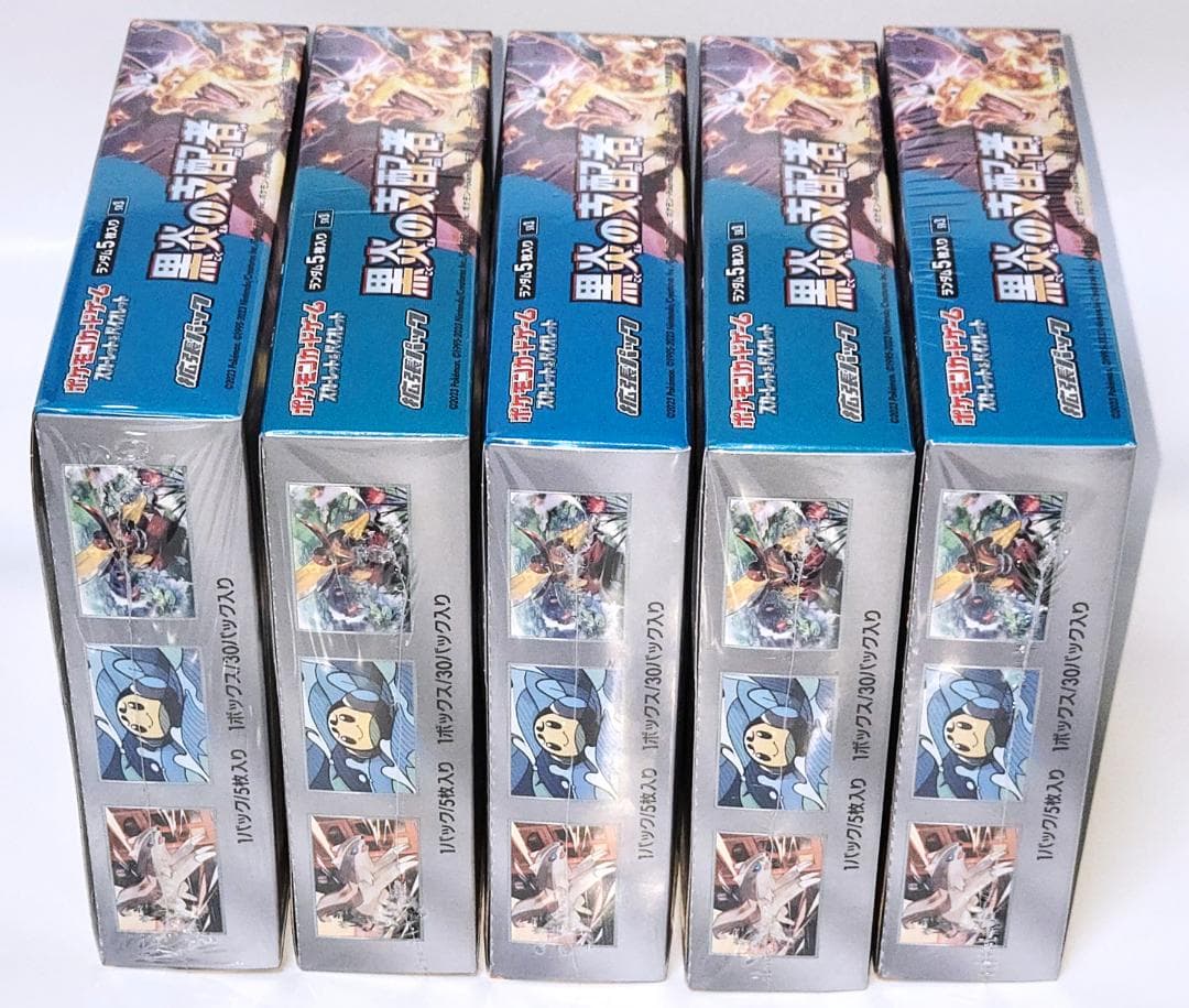 ポケモンカード 黒炎の支配者 5BOX セット 新品未開封