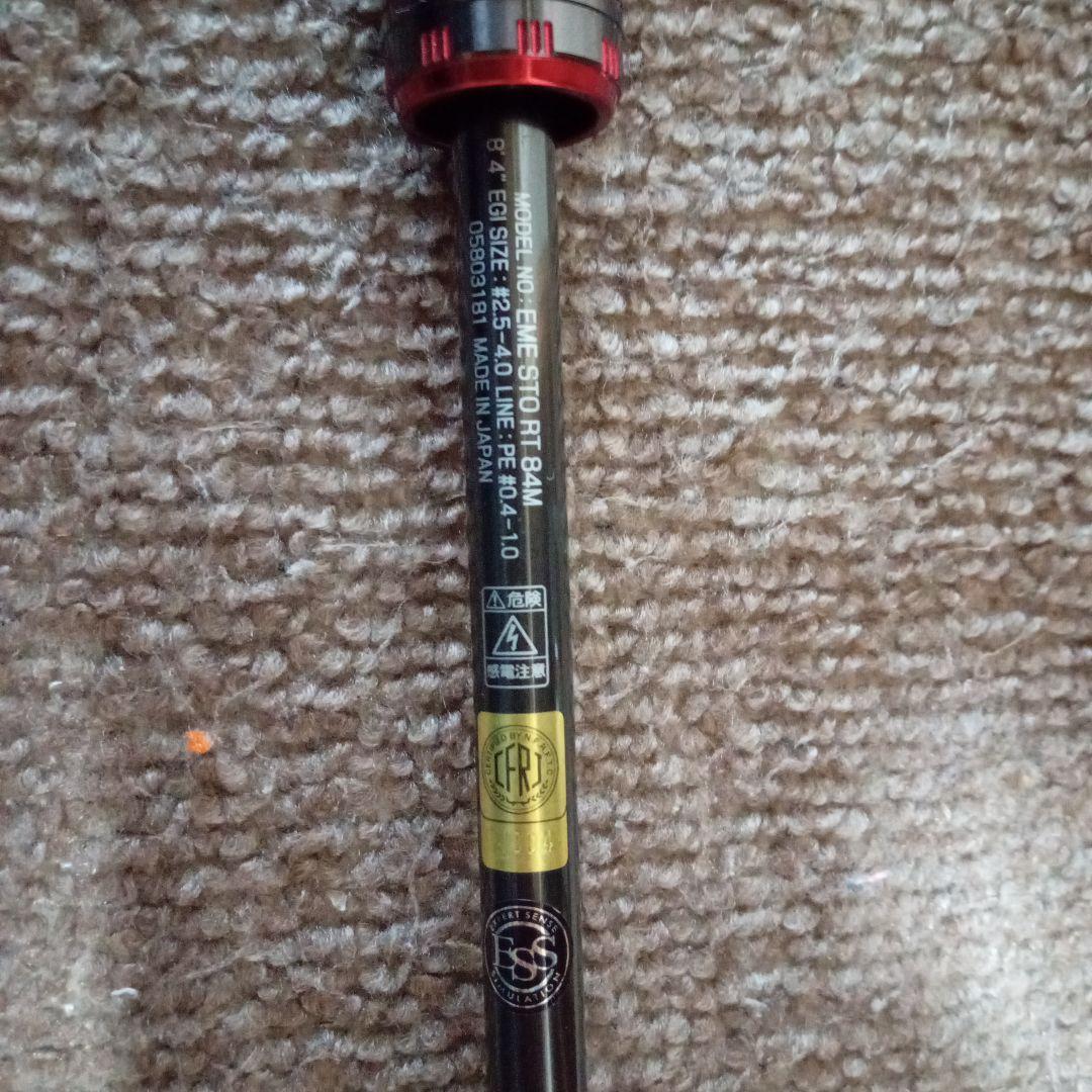 T*K様 ダイワ　エメラルダス　ストイストRT 84M