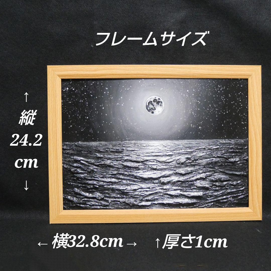 油絵 油彩 油彩画 絵 絵画 【白黒の満月と星空の海】