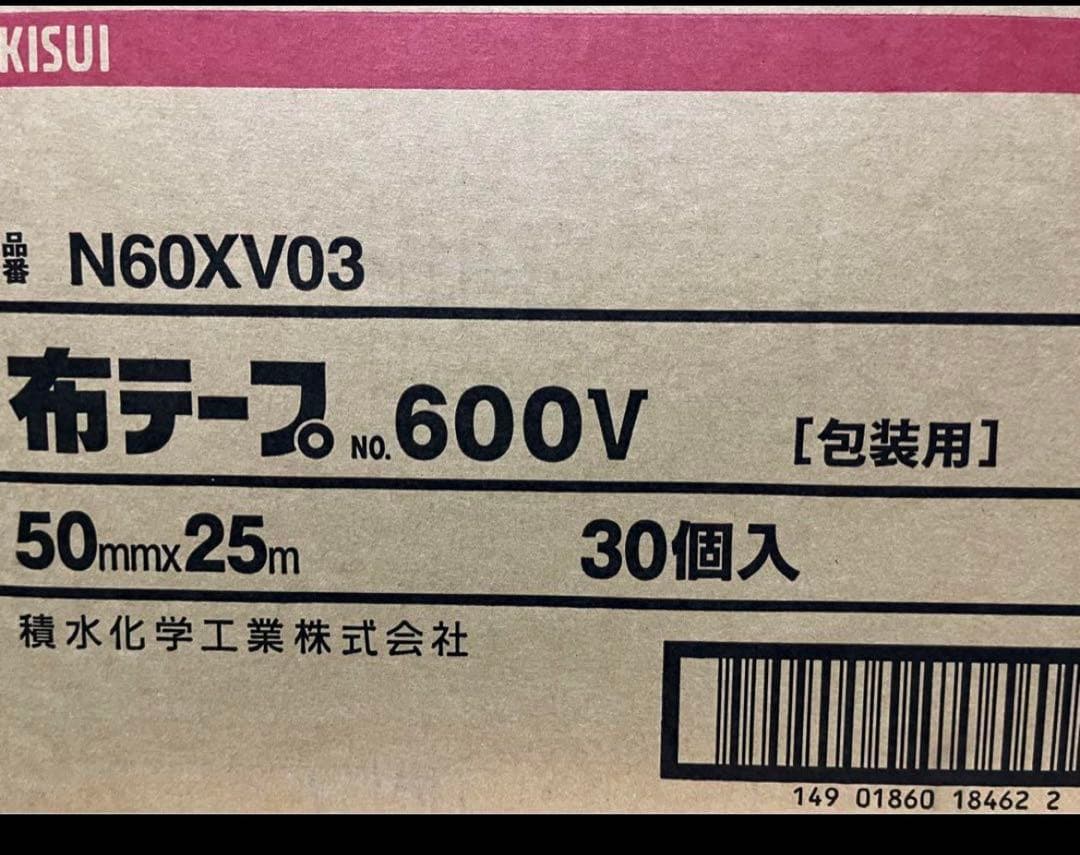 専用　セキスイ布テープ30個いり