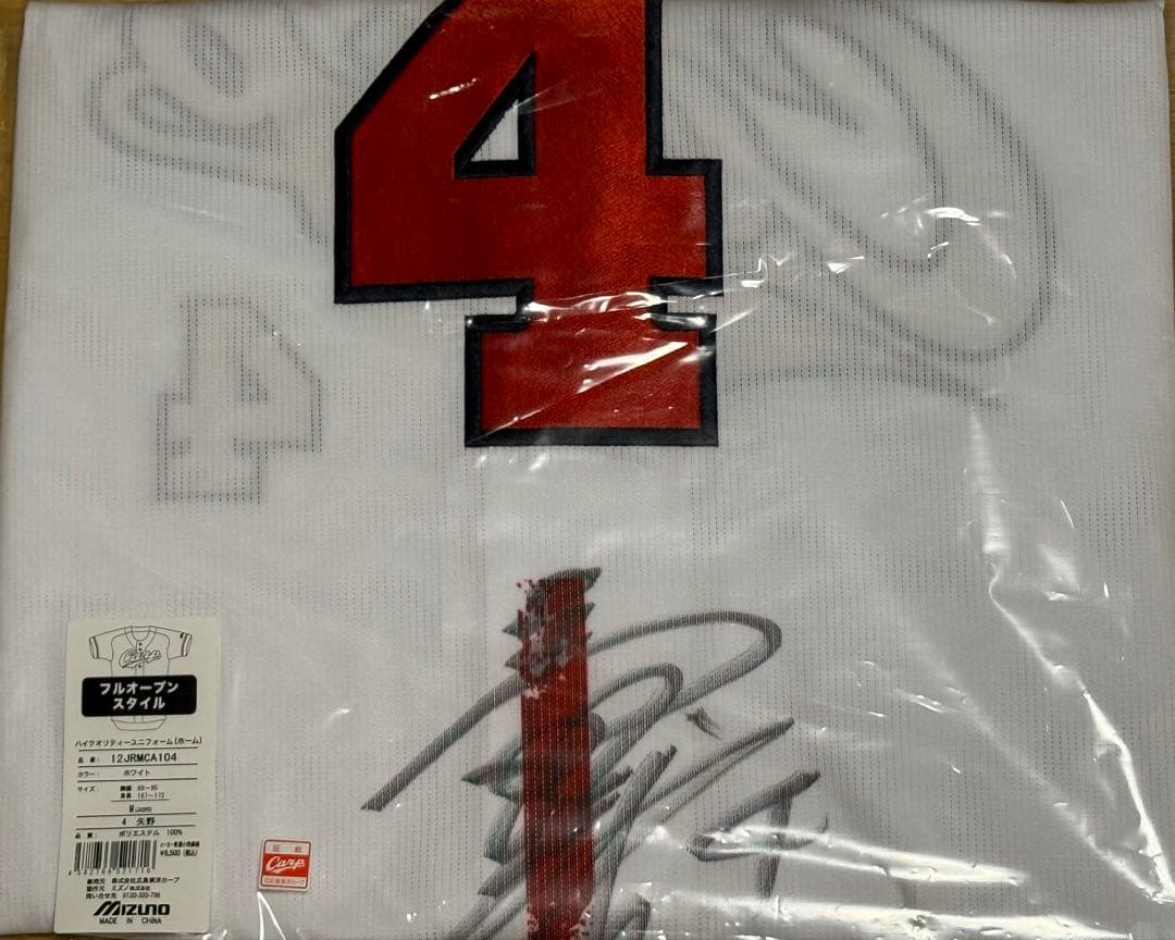 （2/7迄）広島カープ４矢野選手サイン入りユニフォームMサイズ新品未使用品