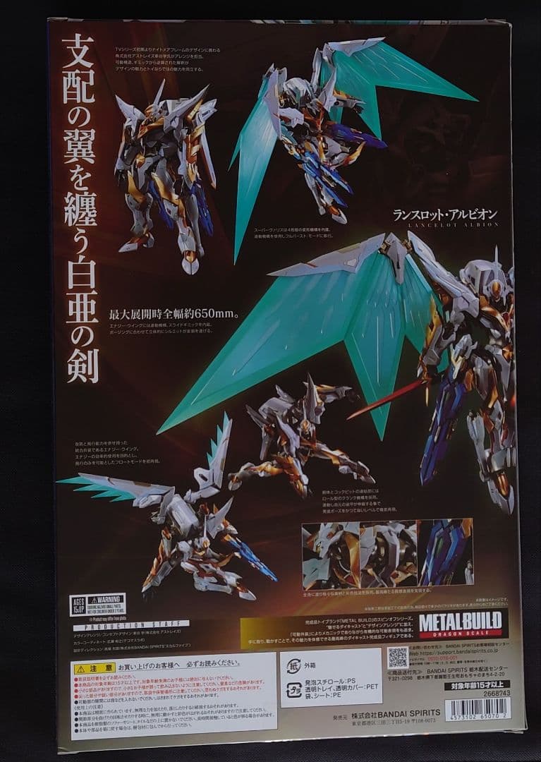 L BUILD メタルビルド ランスロット アルビオン　開封品