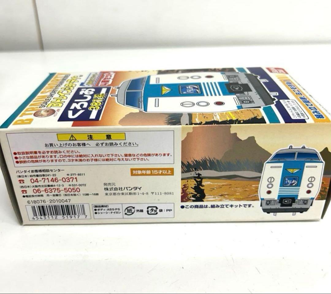e998-25 Bトレインショーティくろしお381系4両セット