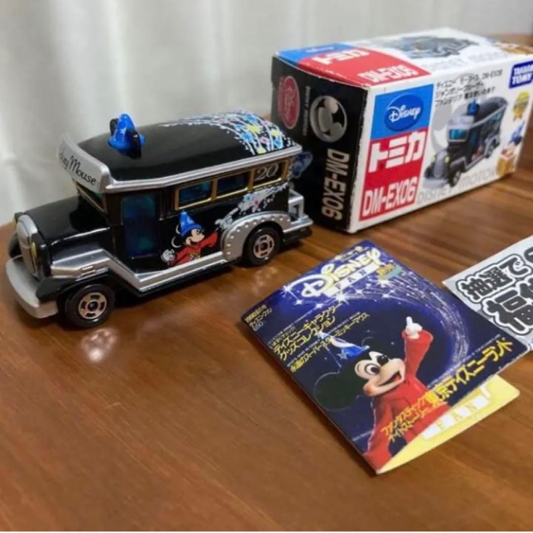 DM-EX06 ジャンボリークルーザー ファンタジア 魔法使いの弟子トミカ