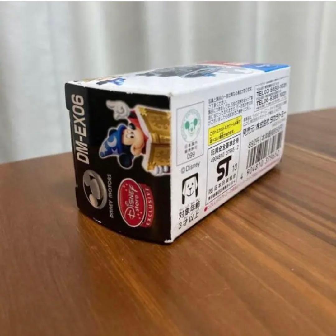 DM-EX06 ジャンボリークルーザー ファンタジア 魔法使いの弟子トミカ