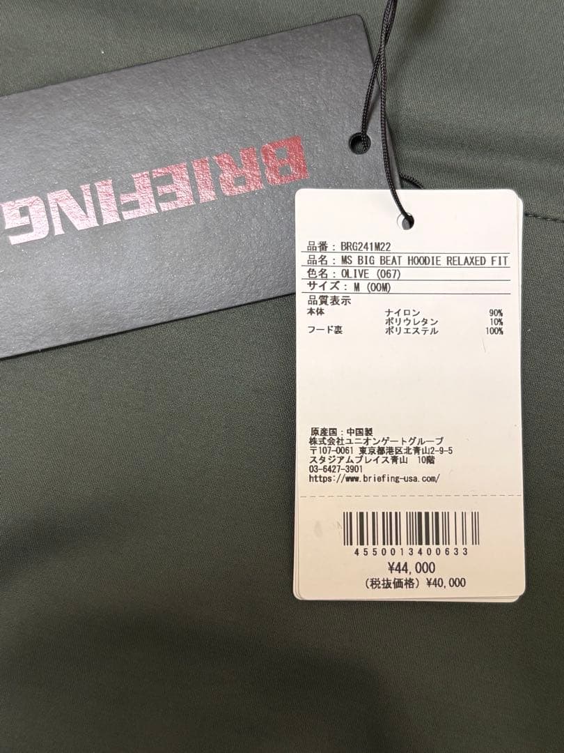 J*N様 未使用)ブリーフィング ゴルフ メンズ パーカー サイズM オリーブ