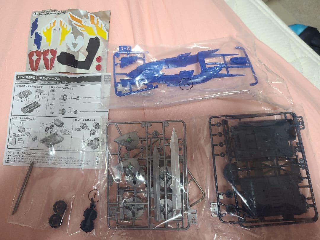 クラッシュギア、ガルダイーグル(smp)