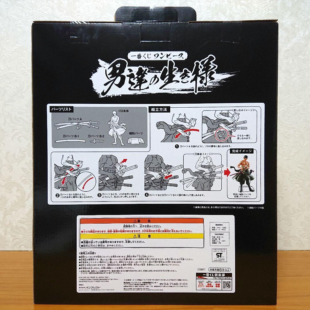 ワンピース 一番くじ フィギュア ゾロ エース トラファルガーロー 未開封 6点
