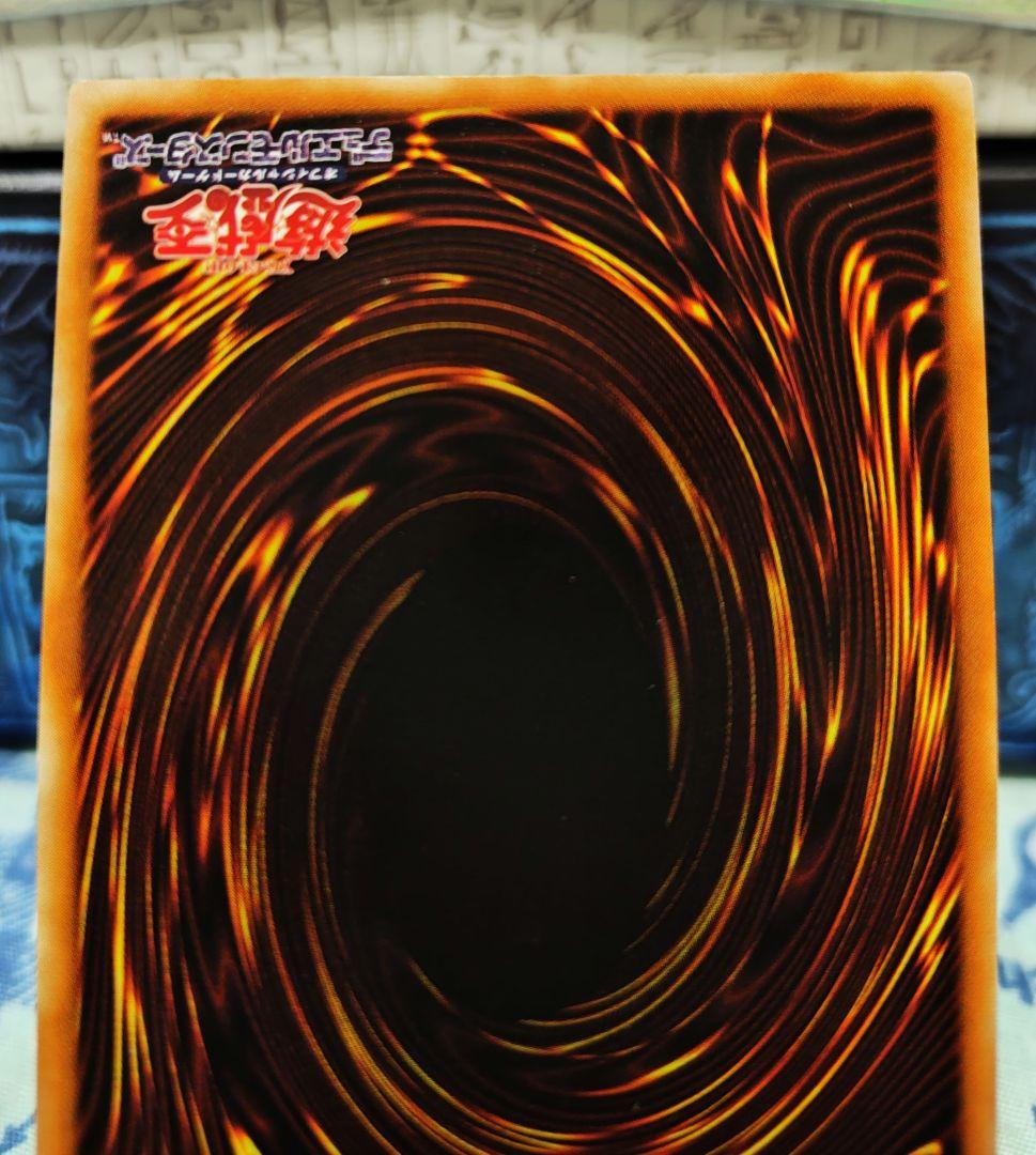 青眼の白龍 初期 ウルトラレア