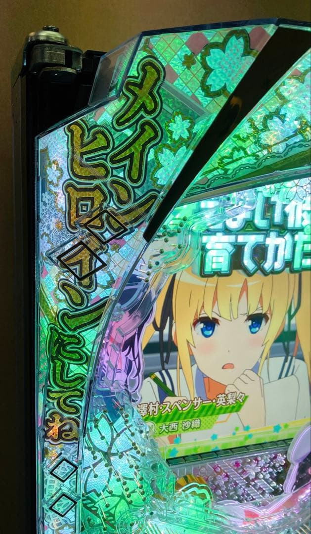 スマパチ実機 ｅ／ 冴えない彼女の育てかた ／ＬＸ０４ ユニット付⭕️送料無料⭕️