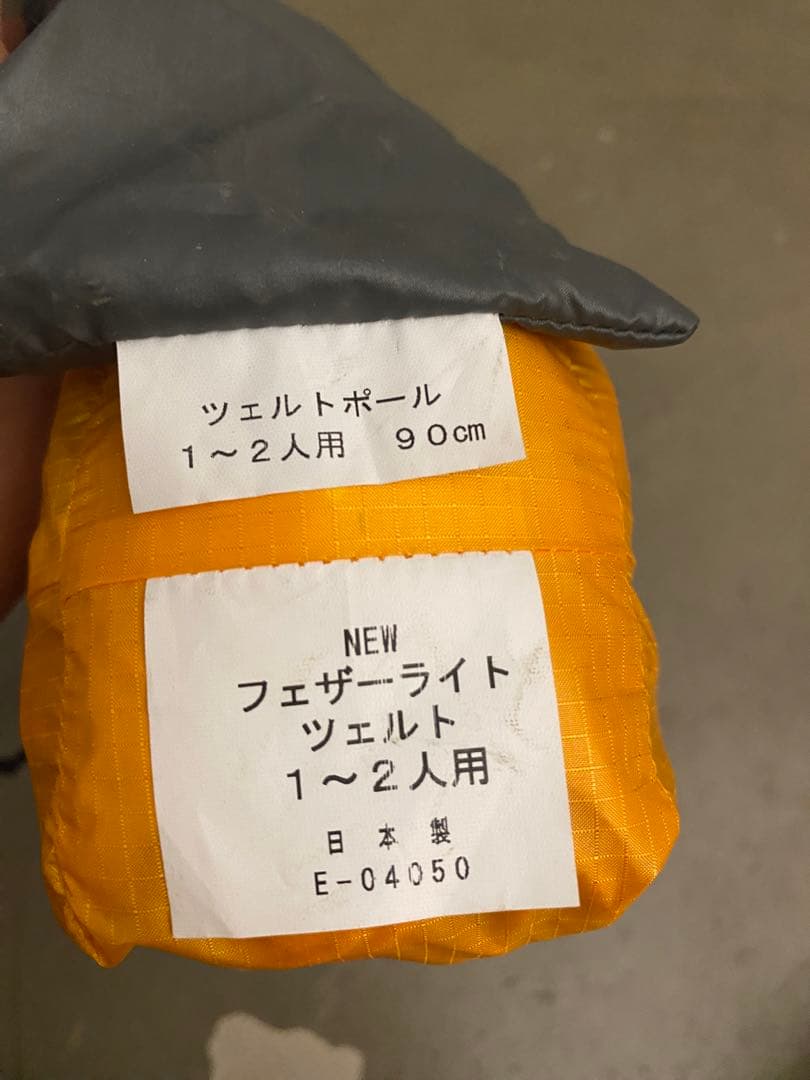 未使用 パイネ PAINE フェザーライト ツェルト 1人～2人用 ポール２本