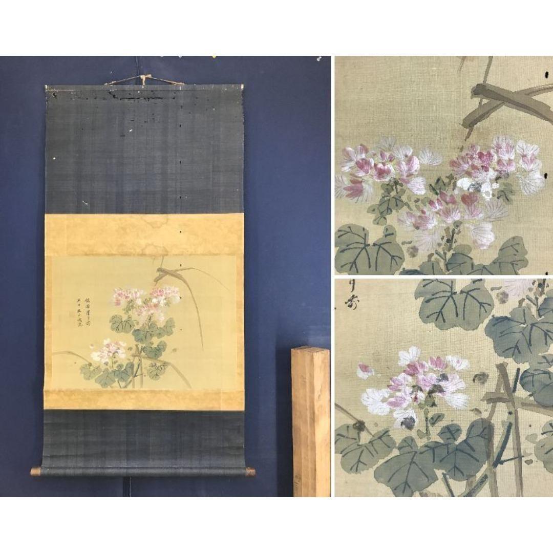 真作/谷文二/芙蓉図/花図/横物/秋の掛軸/掛軸/名家伝来/AK-738