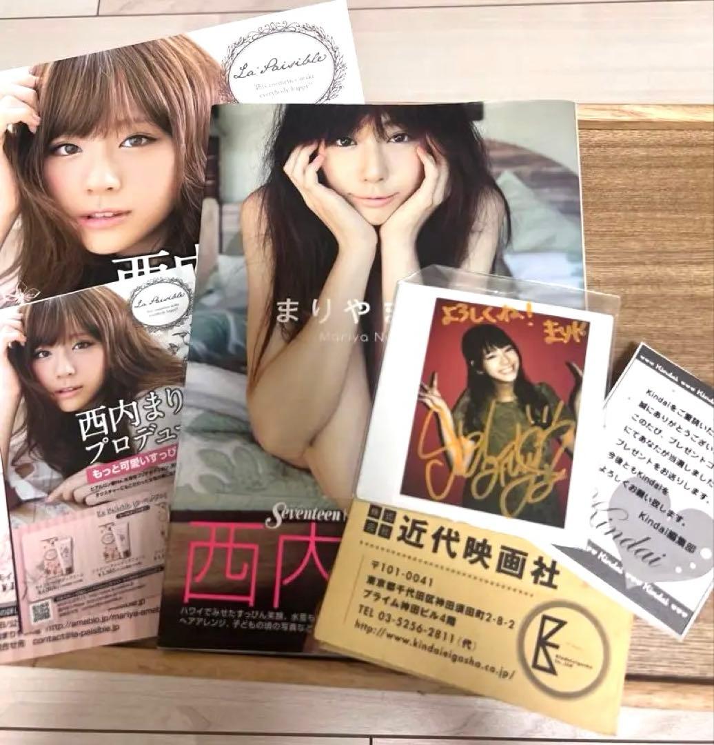 西内まりや 直筆サイン入りポラ チェキ、直筆サイン入り写真集