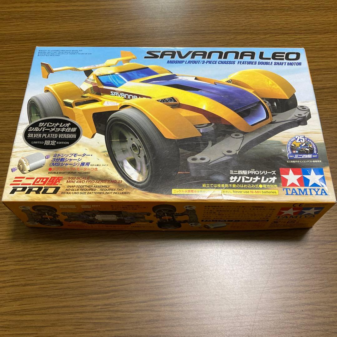 ミニ四駆　サバンナレオ シルバーメッキ