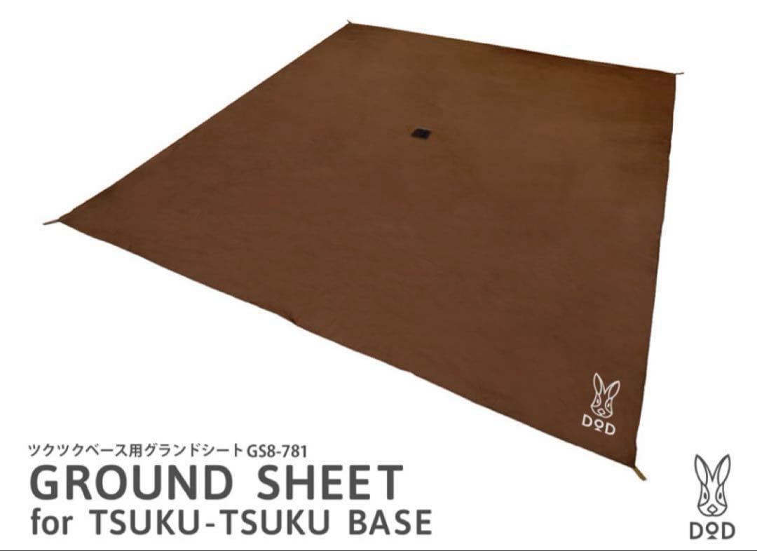 DODツクツクベース+ヒレタープ+専用グランドシート