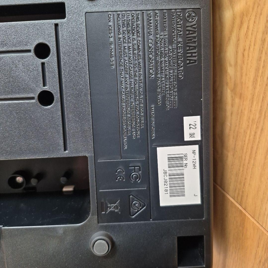 ＊マヤチバ＊　YAMAHA 電子ピアノ NP-12 ホワイト