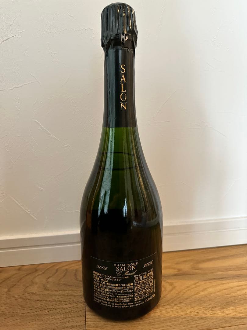 SALON シャンパン 2006年2本セット
