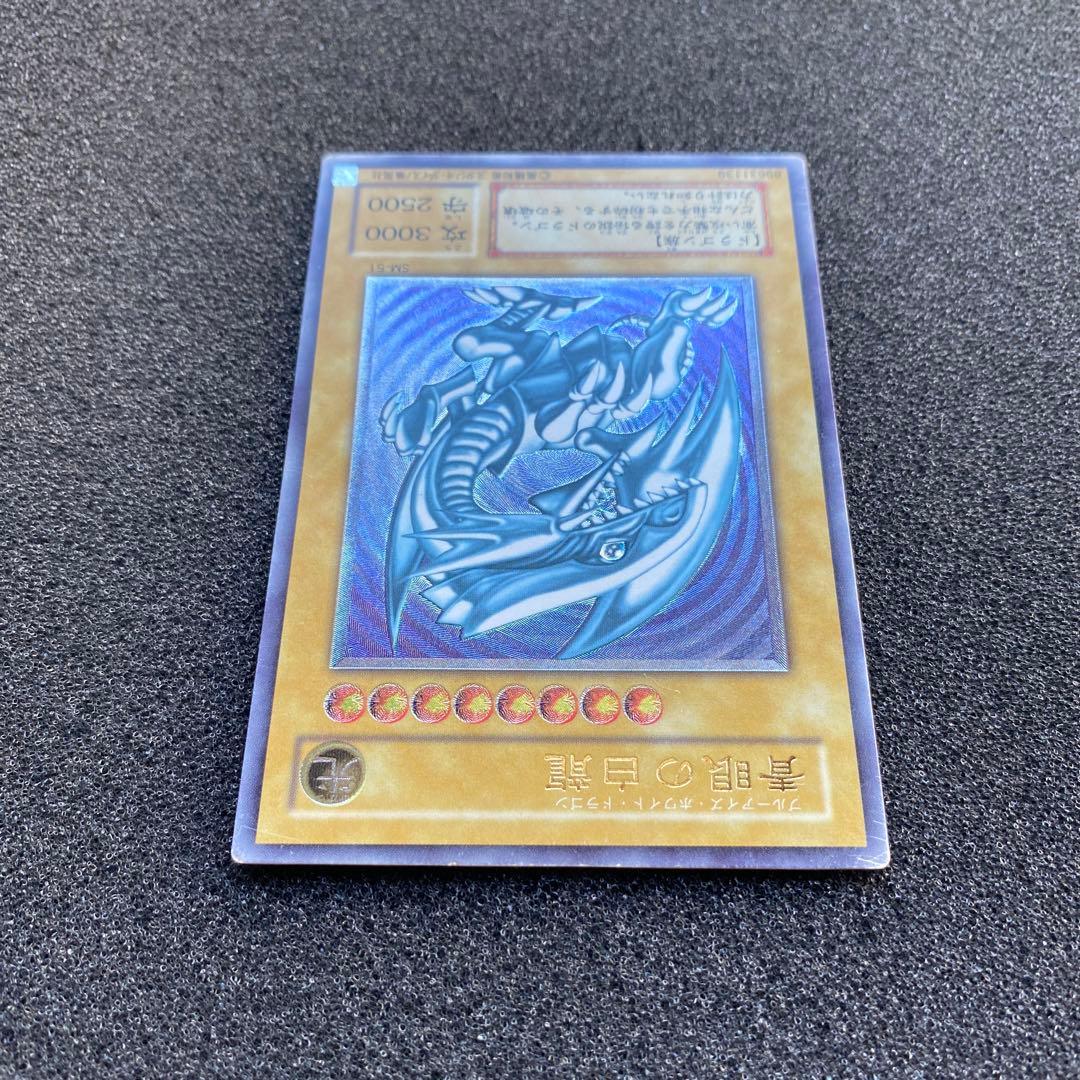 エ*ド様 【美品】　遊戯王　微青艶　青眼の白龍　ブルーアイズ・ホワイト・ドラゴン