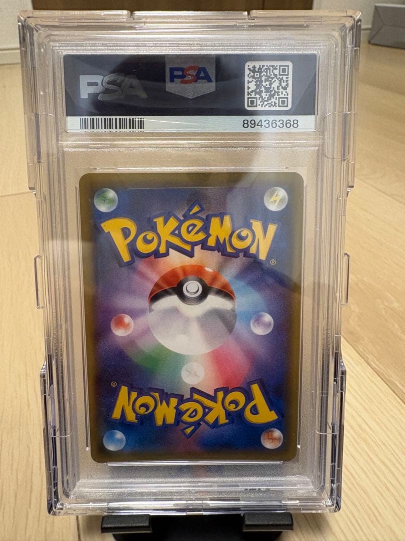 【PSA10】エリカのおもてなし SR 傘エリカ ポケモンカード サン＆ムーン